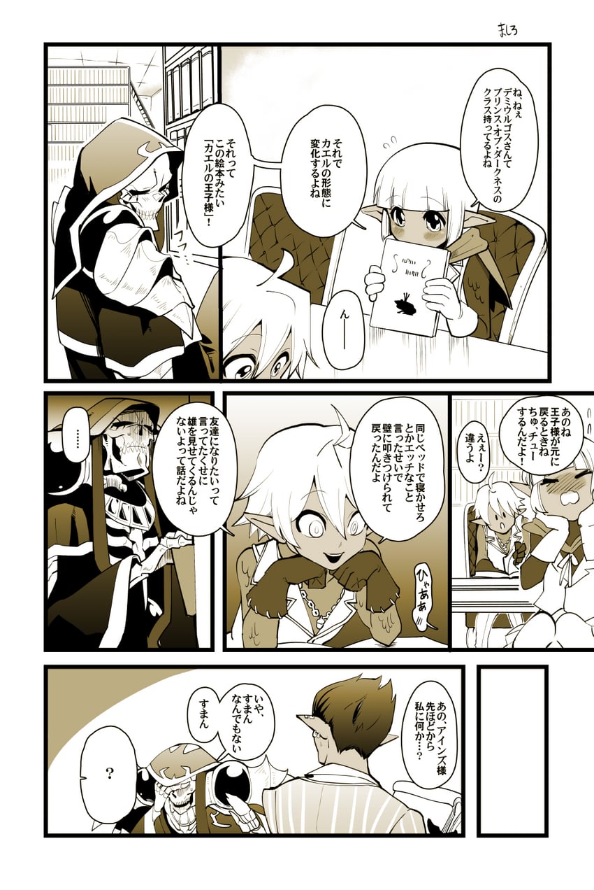 ainz ooal gown, aura bella fiora, mare bello fiore, and demiurge (overlord) drawn by masiro