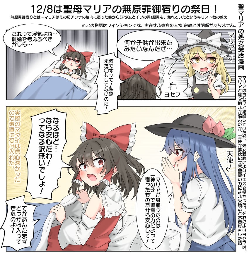 hakurei reimu, kirisame marisa, and hinanawi tenshi (touhou and 1 more) drawn by youyume-kun