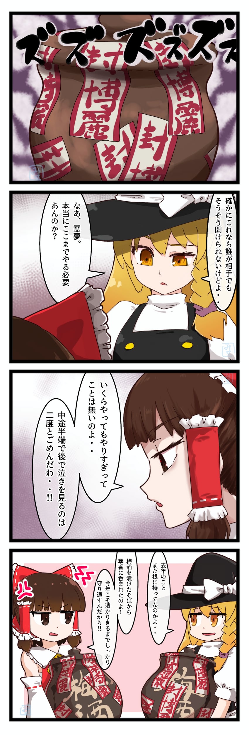 hakurei reimu and kirisame marisa (touhou) drawn by miyo_(user_xstn5827)