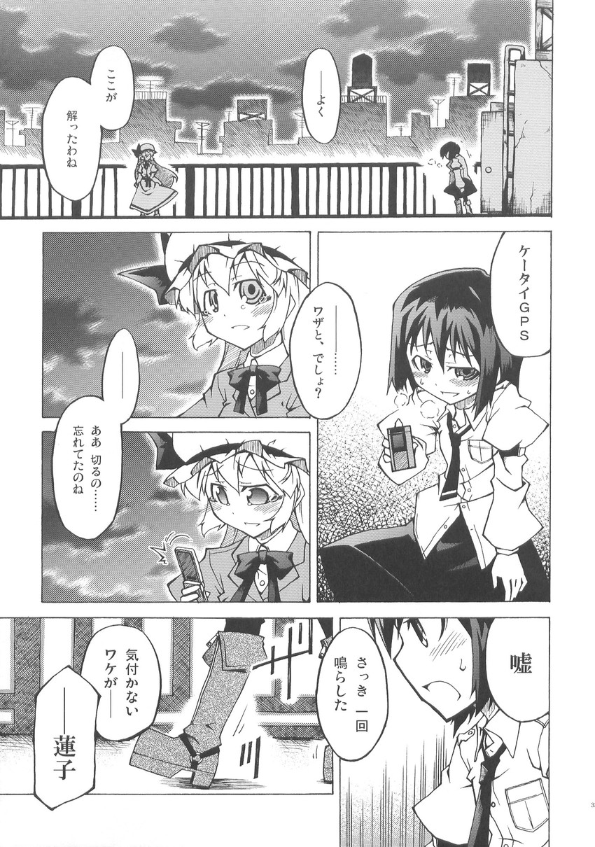 usami renko and maribel hearn (touhou) drawn by akakage_red