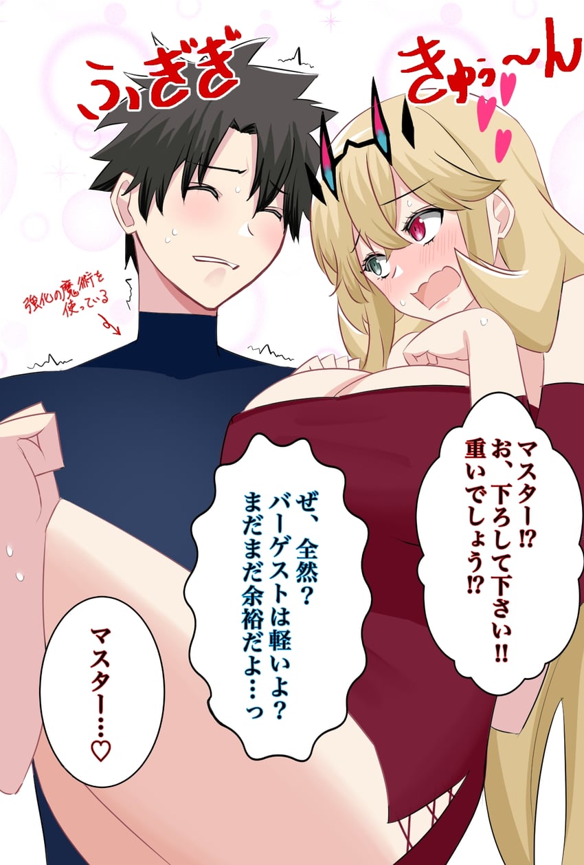 fujimaru ritsuka and barghest (fate and 1 more) drawn by 4uu_(radicalmp_head)