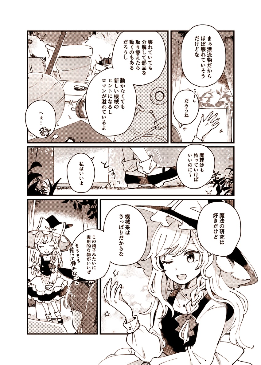 kirisame marisa (touhou) drawn by mozukuzu_(manukedori)