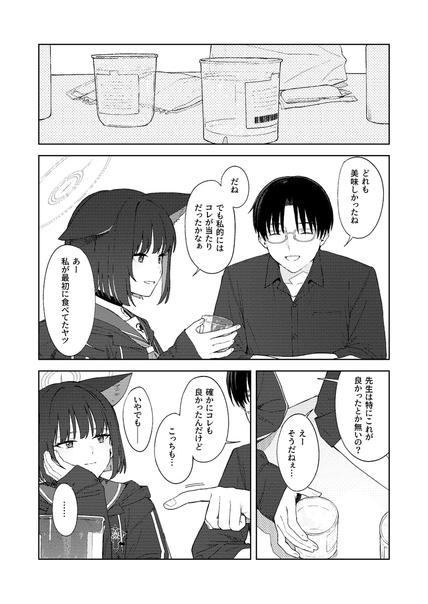 sensei and kazusa (blue archive and 1 more) drawn by mikazuchi_zeus