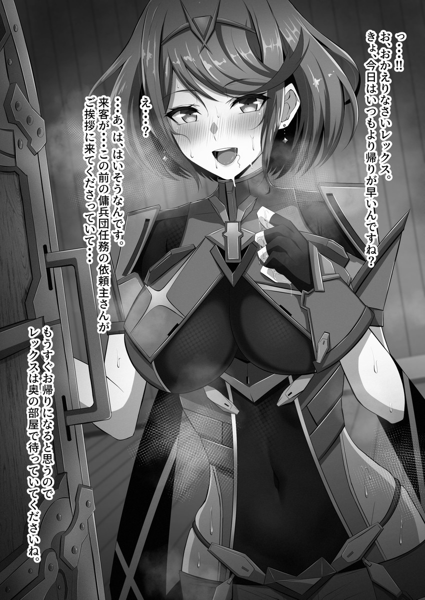 pyra (xenoblade chronicles and 1 more) drawn by eruu_(eruuman)