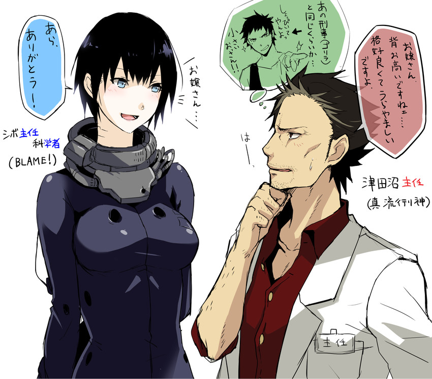 cibo (blame! and 1 more) drawn by sakuma_tsukasa