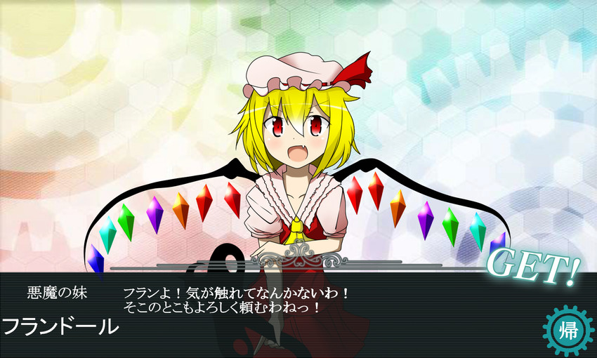 flandre scarlet and ikazuchi (touhou and 1 more) drawn by shimashima_nezumi