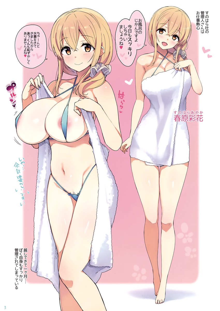 sunohara ayaka (sunoharasou no kanrinin-san) drawn by ootomo_takuji