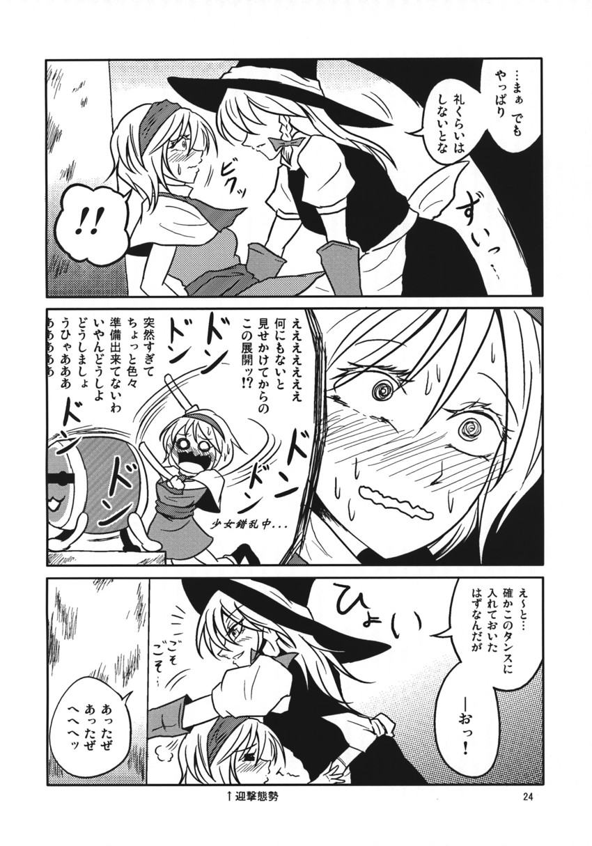 kirisame marisa and alice margatroid (touhou and 1 more) drawn by ryuuichi_(f_dragon)