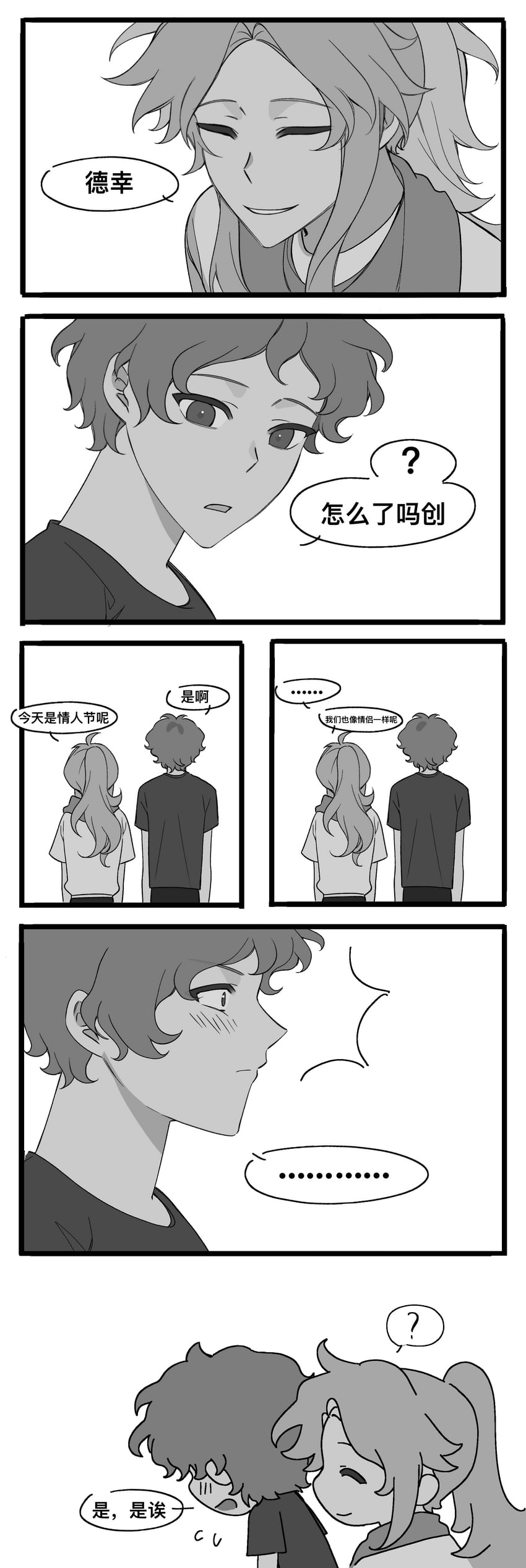 hatsutori hajime and utsugi noriyuki (saibou shinkyoku) drawn by chunaizhanshi23057