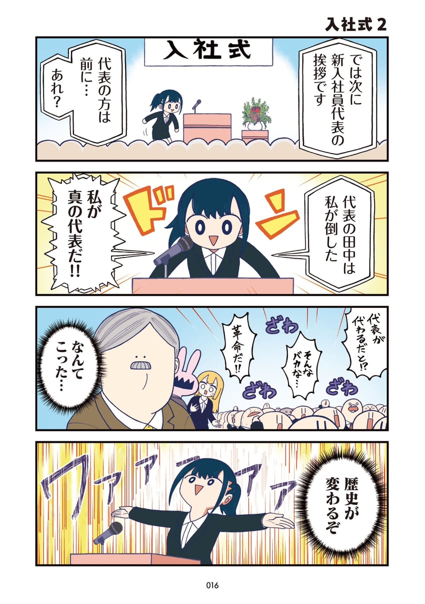 seina, mr. sutegoro, and tsukimi (kyatapi land) drawn by kyata_ti666