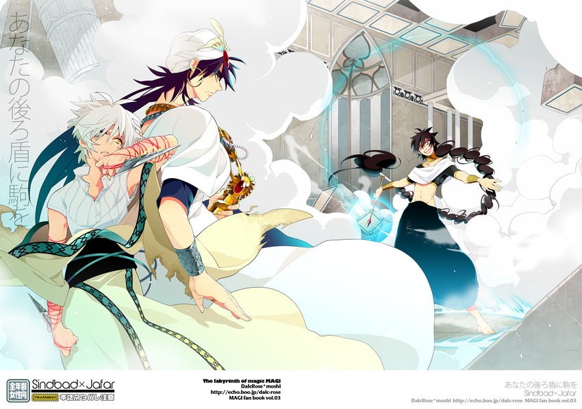 judal, sinbad, and ja'far (magi the labyrinth of magic) drawn by dalc_rose
