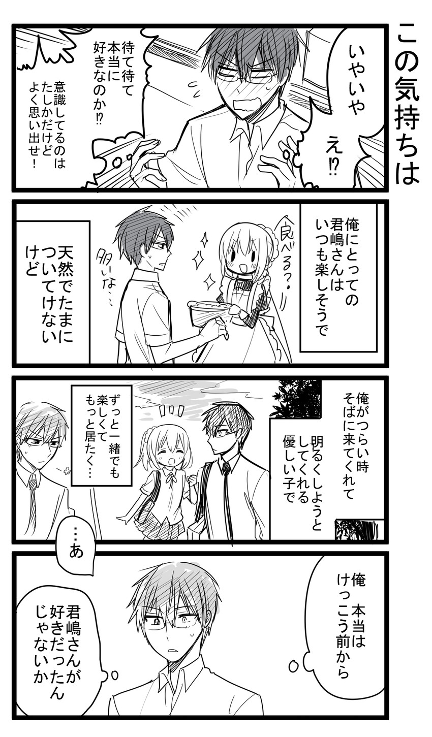 kimijima sara and takaomi (original and 1 more) drawn by ouhara_lolong