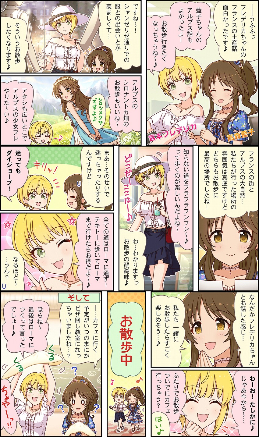 miyamoto frederica and takamori aiko (idolmaster and 3 more)