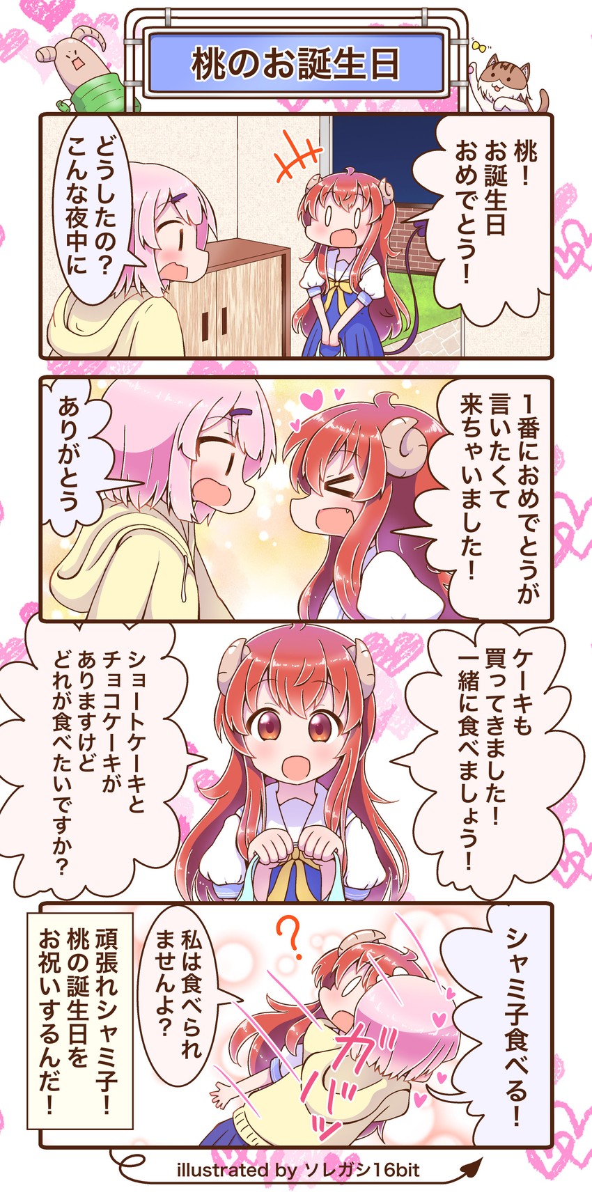 yoshida yuuko, chiyoda momo, lilith, and metako (machikado mazoku) drawn by shima_16bit