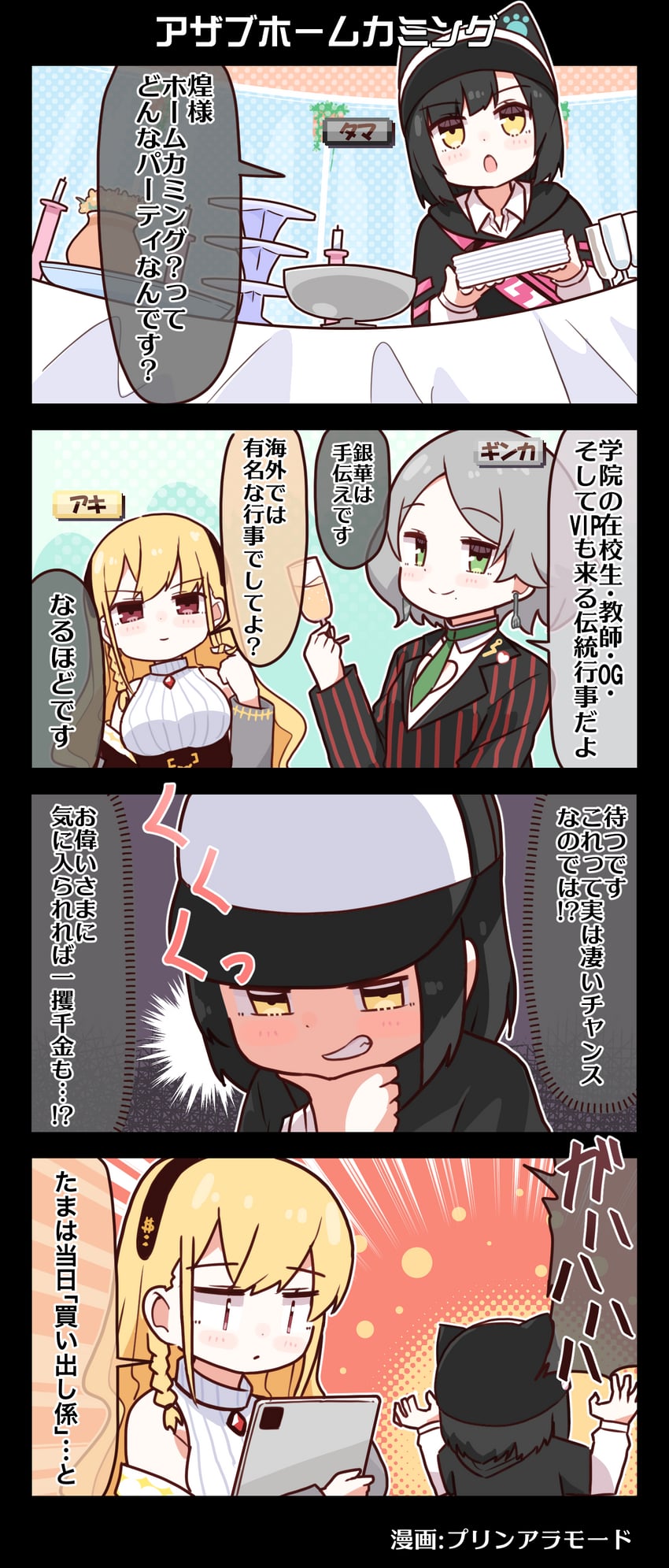 kurogane tama, shirokane aki, and haijima ginka (denonbu) drawn by purin_a_la_mode_(popup)