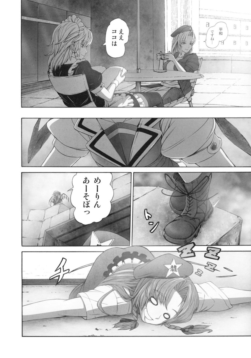 flandre scarlet, izayoi sakuya, hong meiling, and yagokoro eirin (touhou) drawn by imizu_(nitro_unknown)