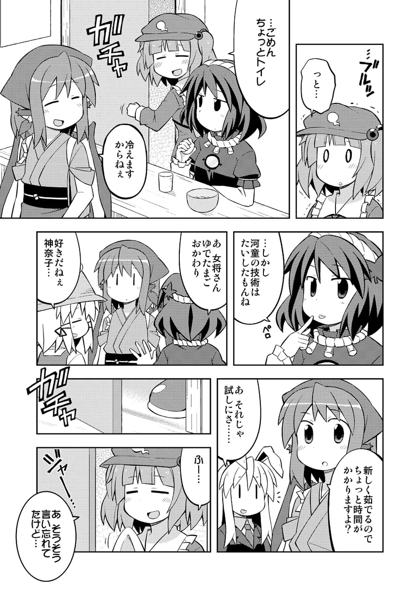 reisen udongein inaba, moriya suwako, kawashiro nitori, mystia lorelei, yasaka kanako, and 1 more (touhou) drawn by nekotoufu