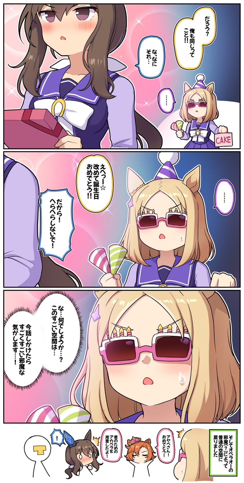 trainer, admire vega, t-head trainer, t.m. opera o, and narita top road (umamusume) drawn by takiki