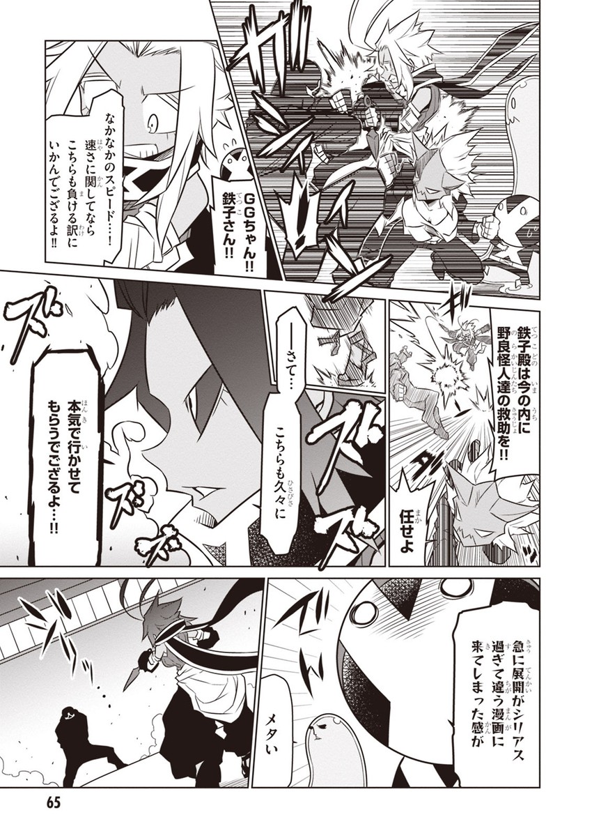 minion 2, gg-chan, and slime tanaka (zannen onna-kanbu black general-san) drawn by jin_(mugenjin)