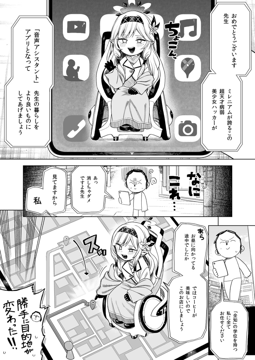 sensei, doodle sensei, and himari (blue archive) drawn by youtike