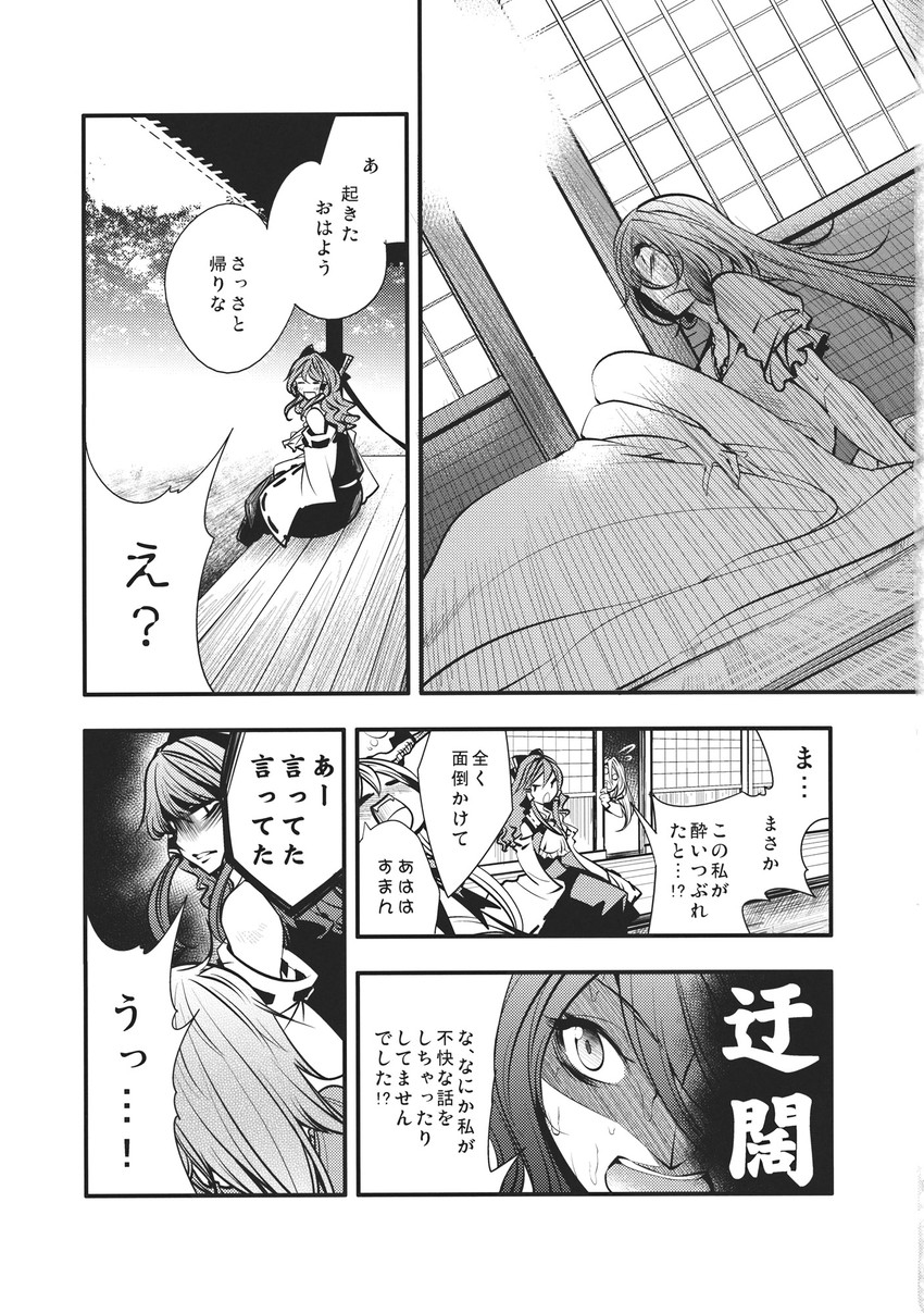 hakurei reimu, ibuki suika, and kaku seiga (touhou) drawn by chado
