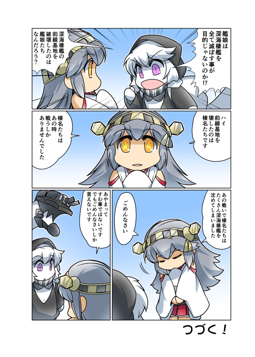 haruna and re-class battleship (kantai collection) drawn by hisahiko