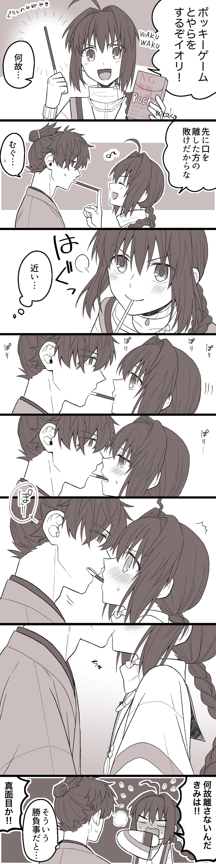 yamato takeru and miyamoto iori (fate and 1 more) drawn by mitaka0205
