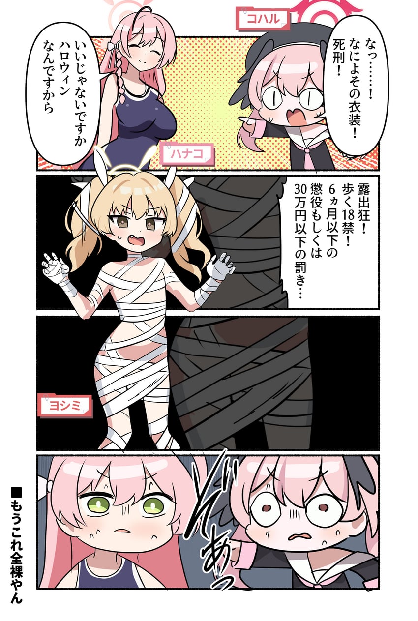 koharu, hanako, and yoshimi (blue archive) drawn by aventador