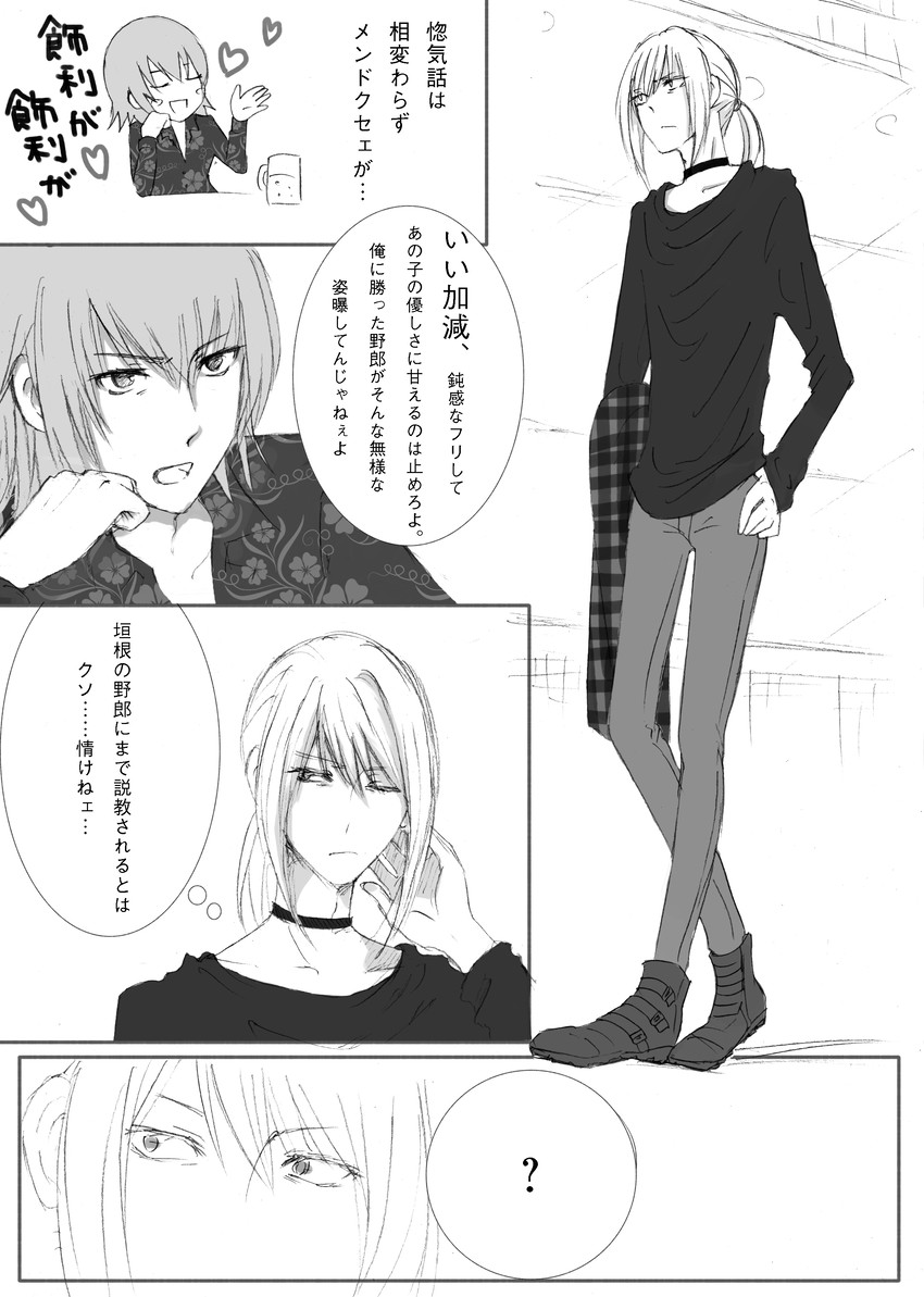 accelerator and kakine teitoku (toaru majutsu no index) drawn by niko_(toaru06)