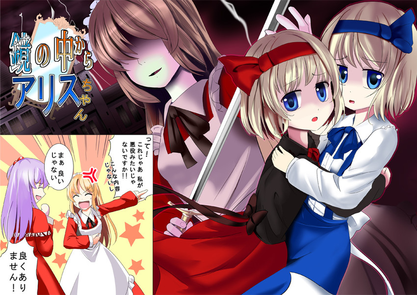 alice margatroid, shinki, and yumeko (touhou) drawn by a_(aaaaaaaaaaw)