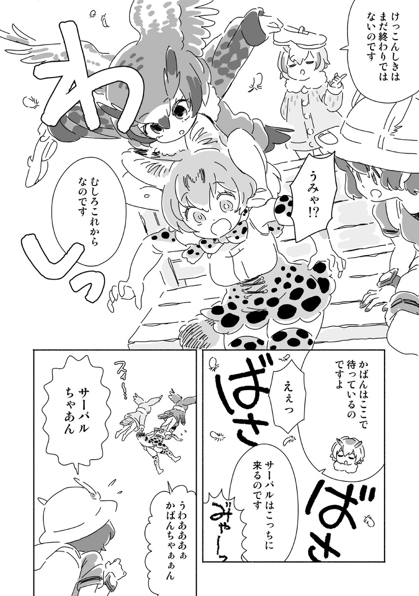 serval, kaban, northern white-faced owl, and eurasian eagle owl (kemono friends) drawn by mitsumoto_jouji