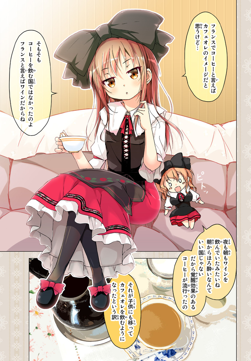 cafe and tea (cafe-chan to break time) drawn by porurin
