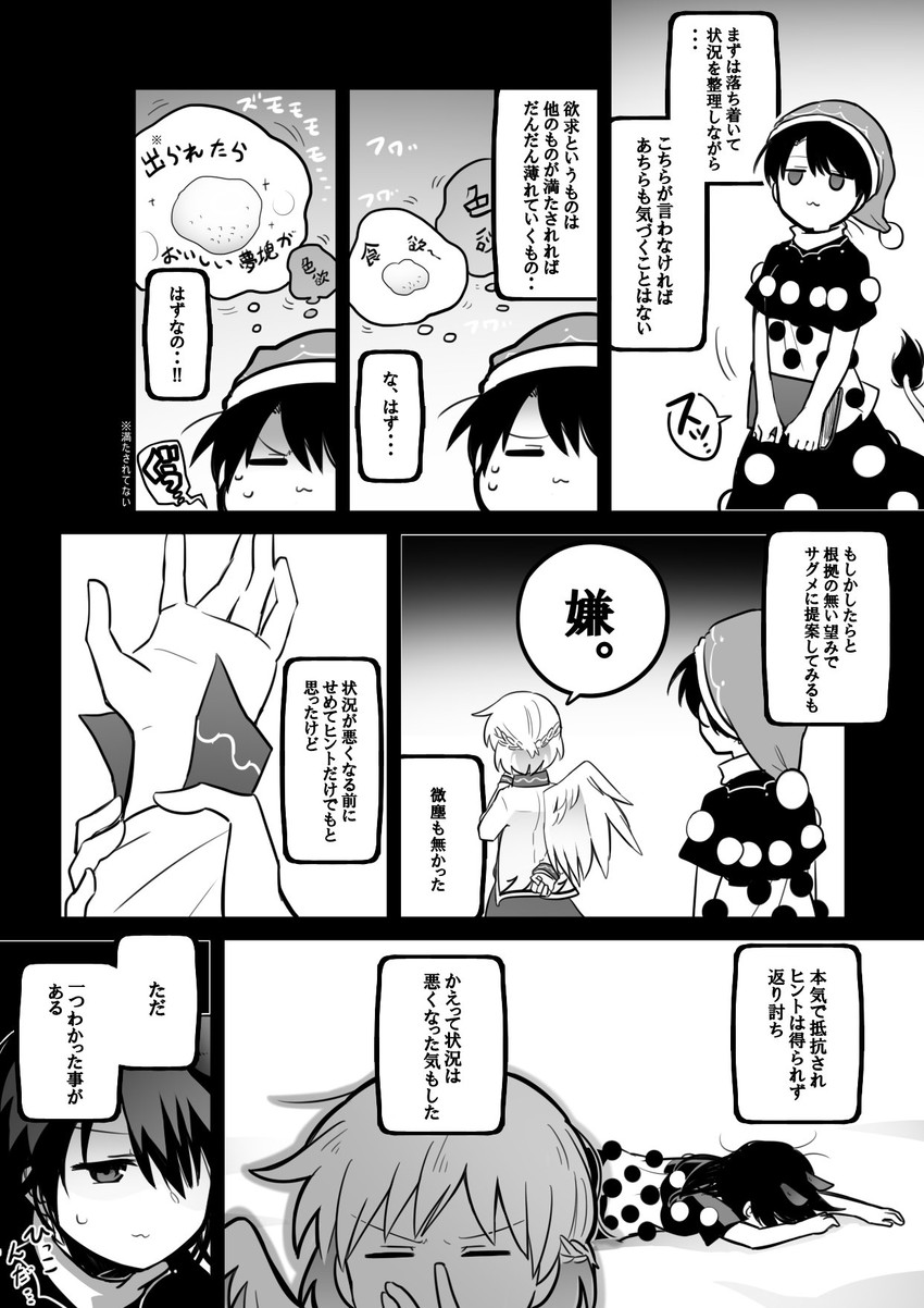 kishin sagume and doremy sweet (touhou) drawn by shikushiku_(amamori_weekly)