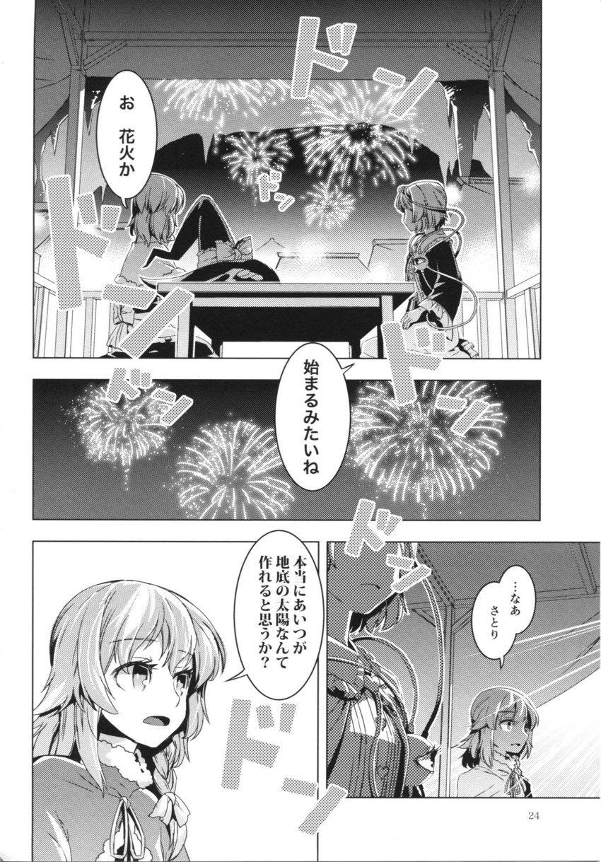 kirisame marisa and komeiji satori (touhou) drawn by zounose