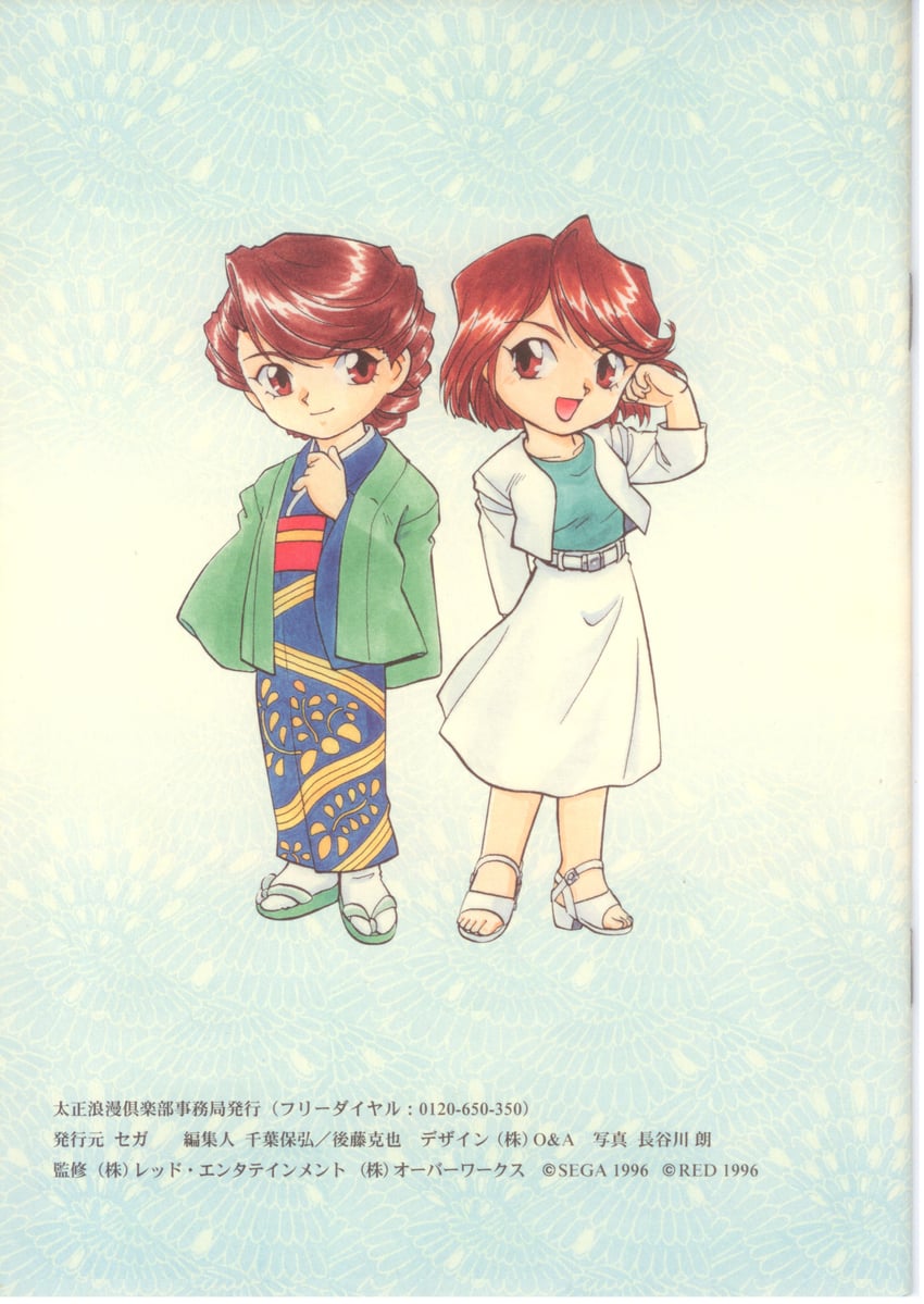 fujieda kaede and fujieda ayame (sakura taisen and 2 more) drawn by fujita_yukihisa