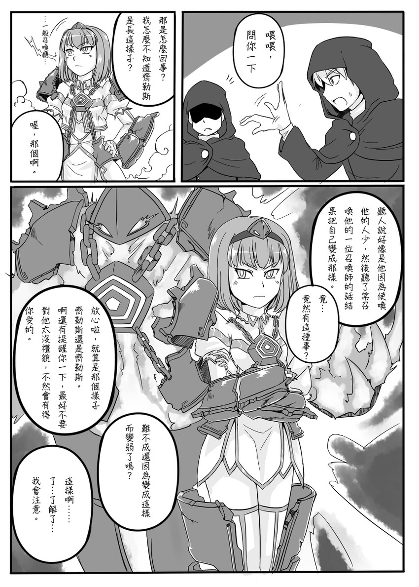 xerath and summoner (league of legends) drawn by nam_(valckiry)