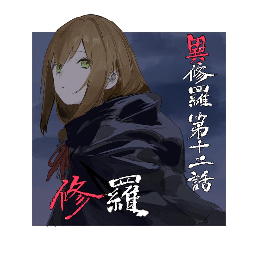 yuno the distant talon (ishura) drawn by kureta_(nikogori)