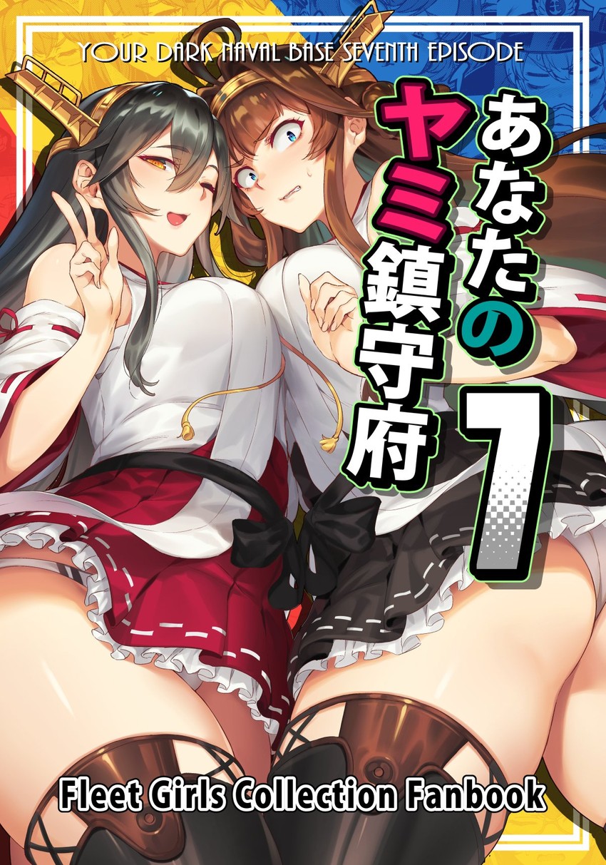 kongou, haruna, kongou kai ni, and haruna kai ni (kantai collection) drawn by bacius