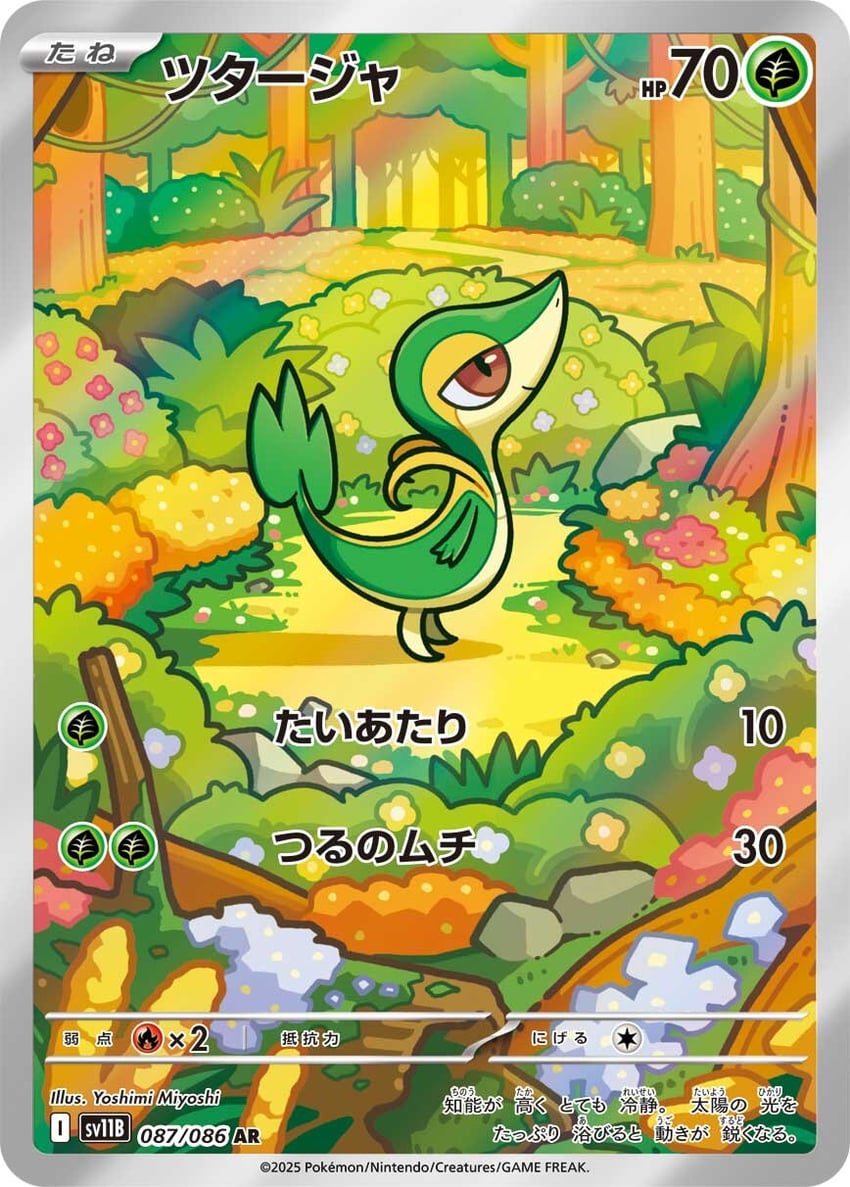 snivy (pokemon and 1 more) drawn by miyoshi_yoshimi