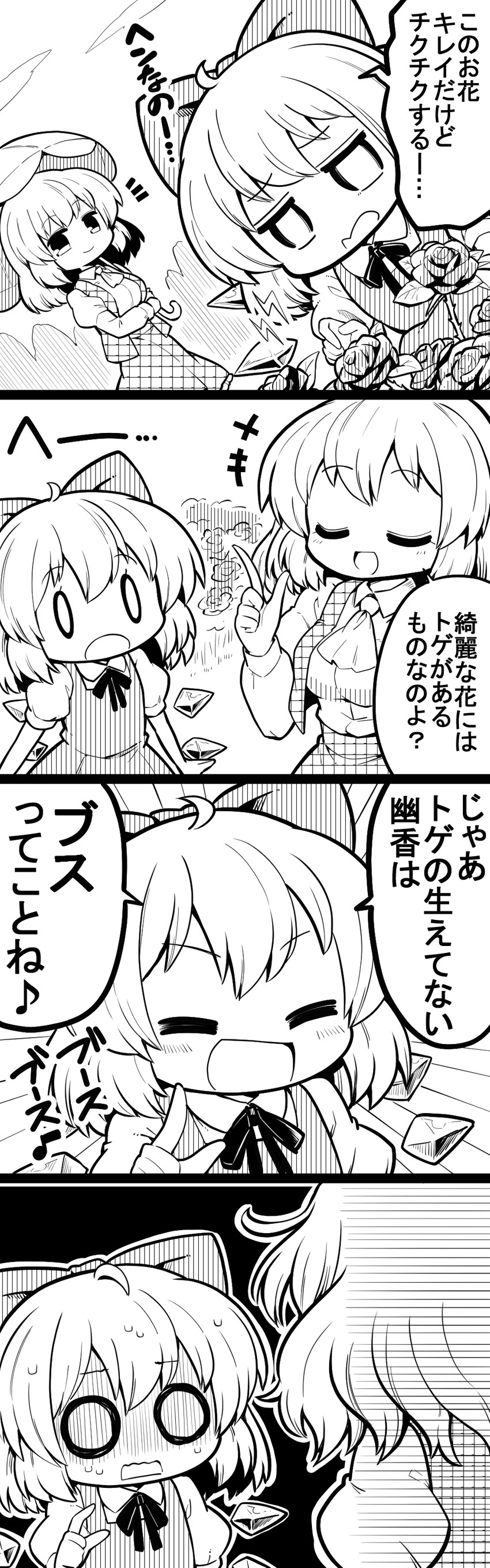 cirno and kazami yuuka (touhou) drawn by futa_(nabezoko)