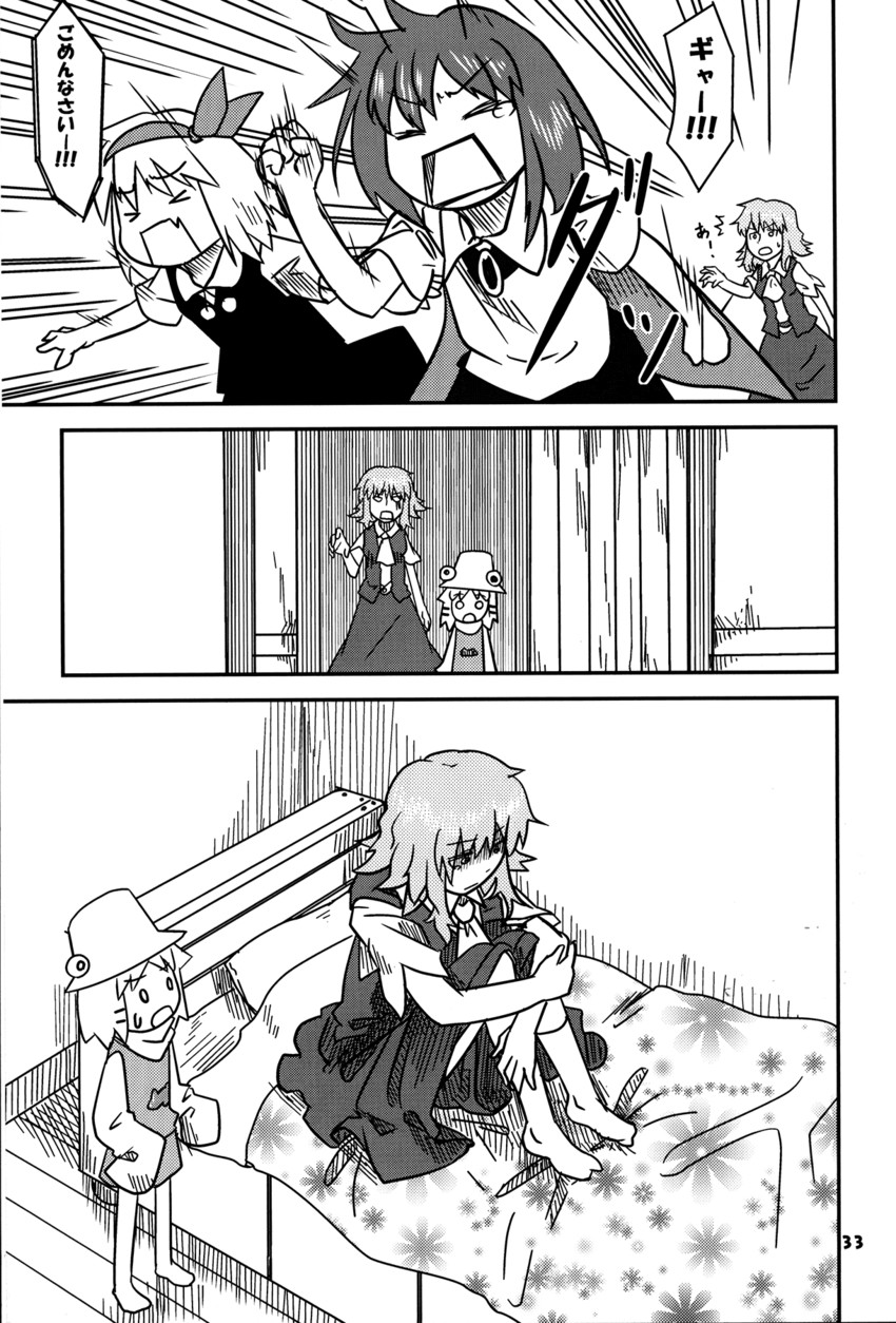 rumia, moriya suwako, kazami yuuka, and wriggle nightbug (touhou and 1 more) drawn by sakana_(ryuusui-tei)