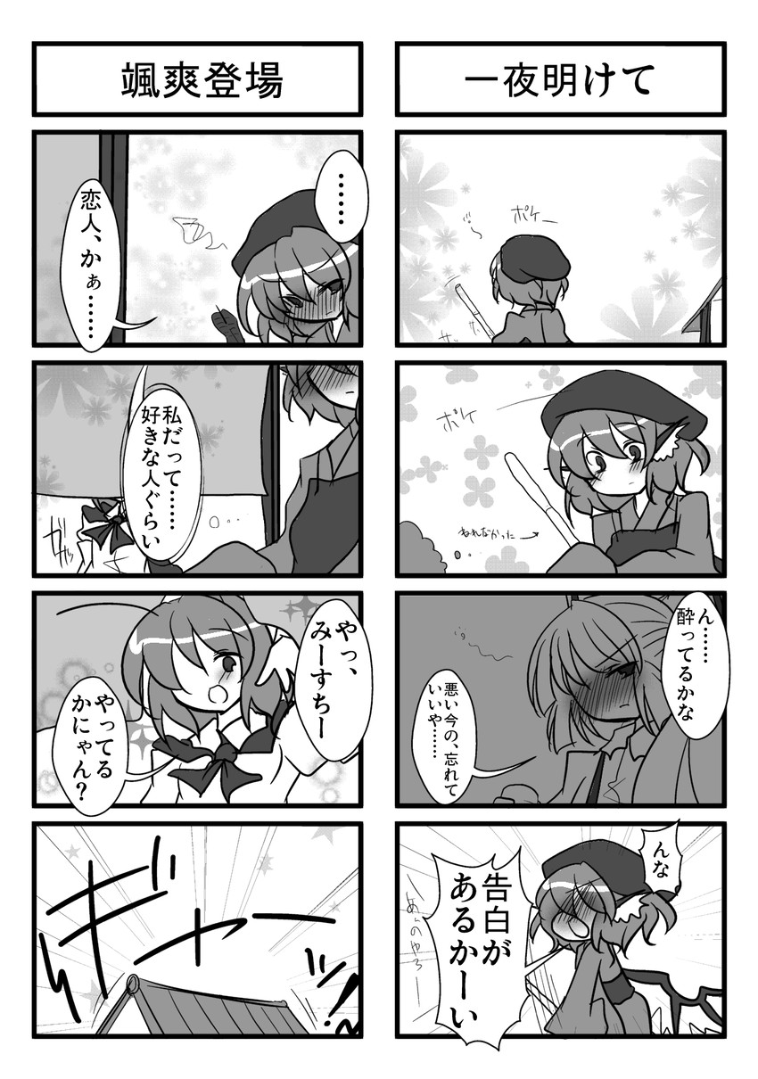 fujiwara no mokou, mystia lorelei, wriggle nightbug, and okamisty (touhou) drawn by buuwa