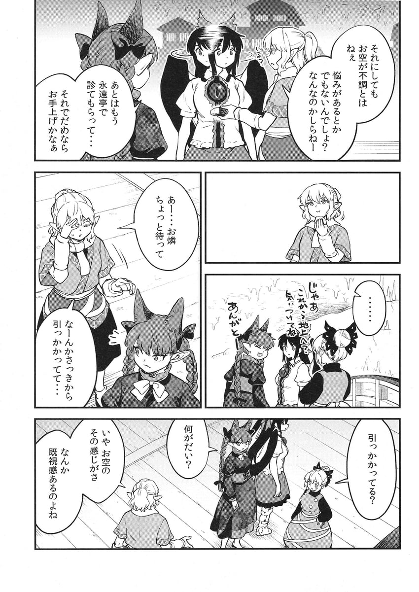 kaenbyou rin, reiuji utsuho, mizuhashi parsee, and kurodani yamame (touhou) drawn by fuuzasa