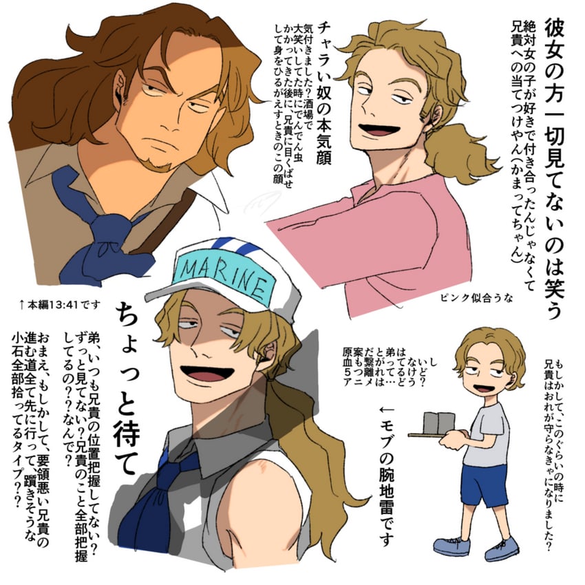 younger marine brother (one piece and 1 more) drawn by tinetittaa0415