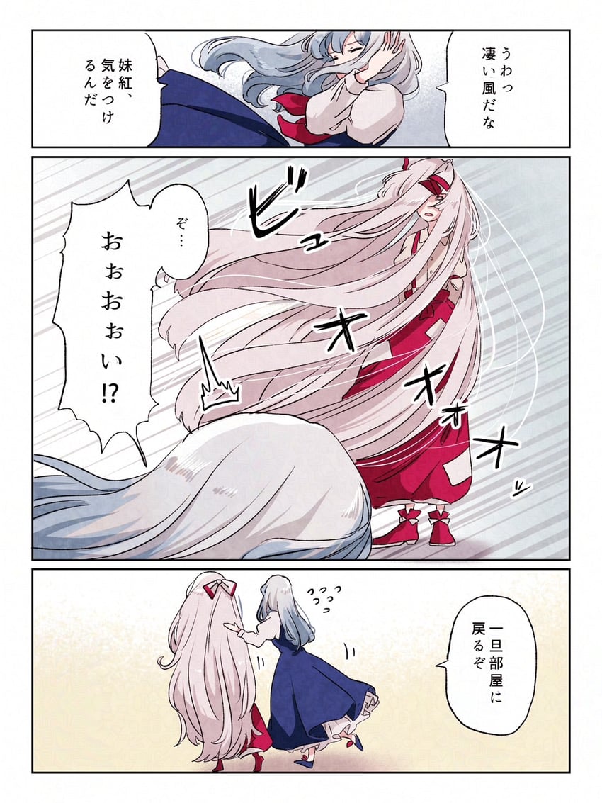 fujiwara no mokou and kamishirasawa keine (touhou) drawn by mokoiscat