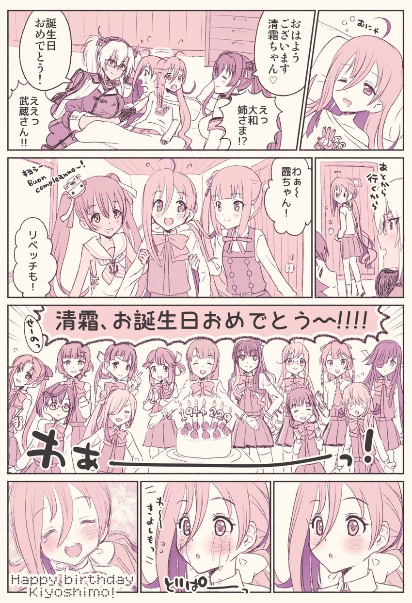 yamato, musashi, kasumi, naganami, akigumo, and 18 more (kantai collection) drawn by kujira_naoto