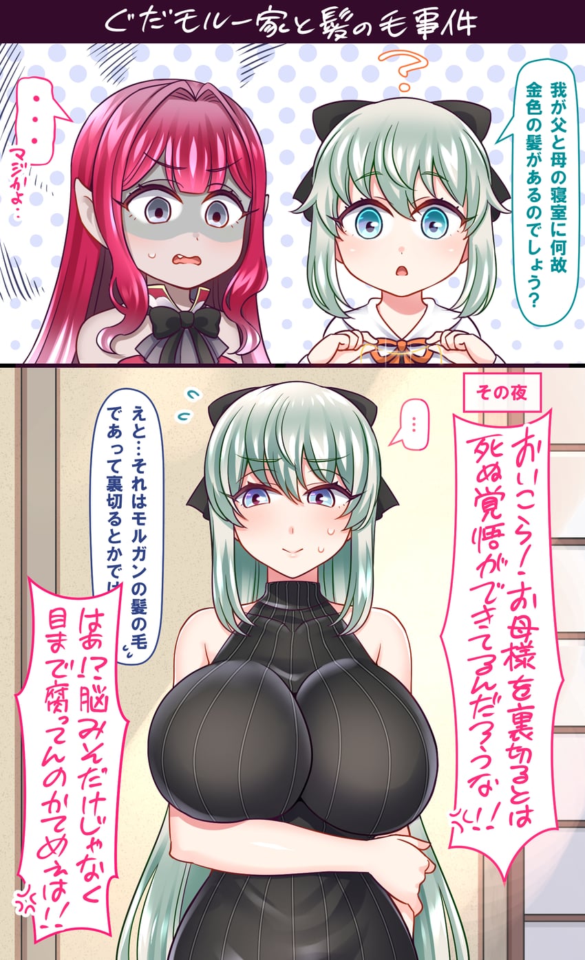 baobhan sith and morgan le fay (fate and 1 more) drawn by yakisobapan_tarou_&_negitoro-ko