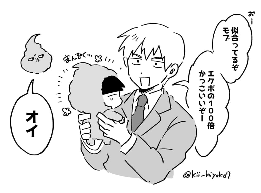 kageyama shigeo, reigen arataka, and ekubo (mob psycho 100) drawn by kii_hiyoko7