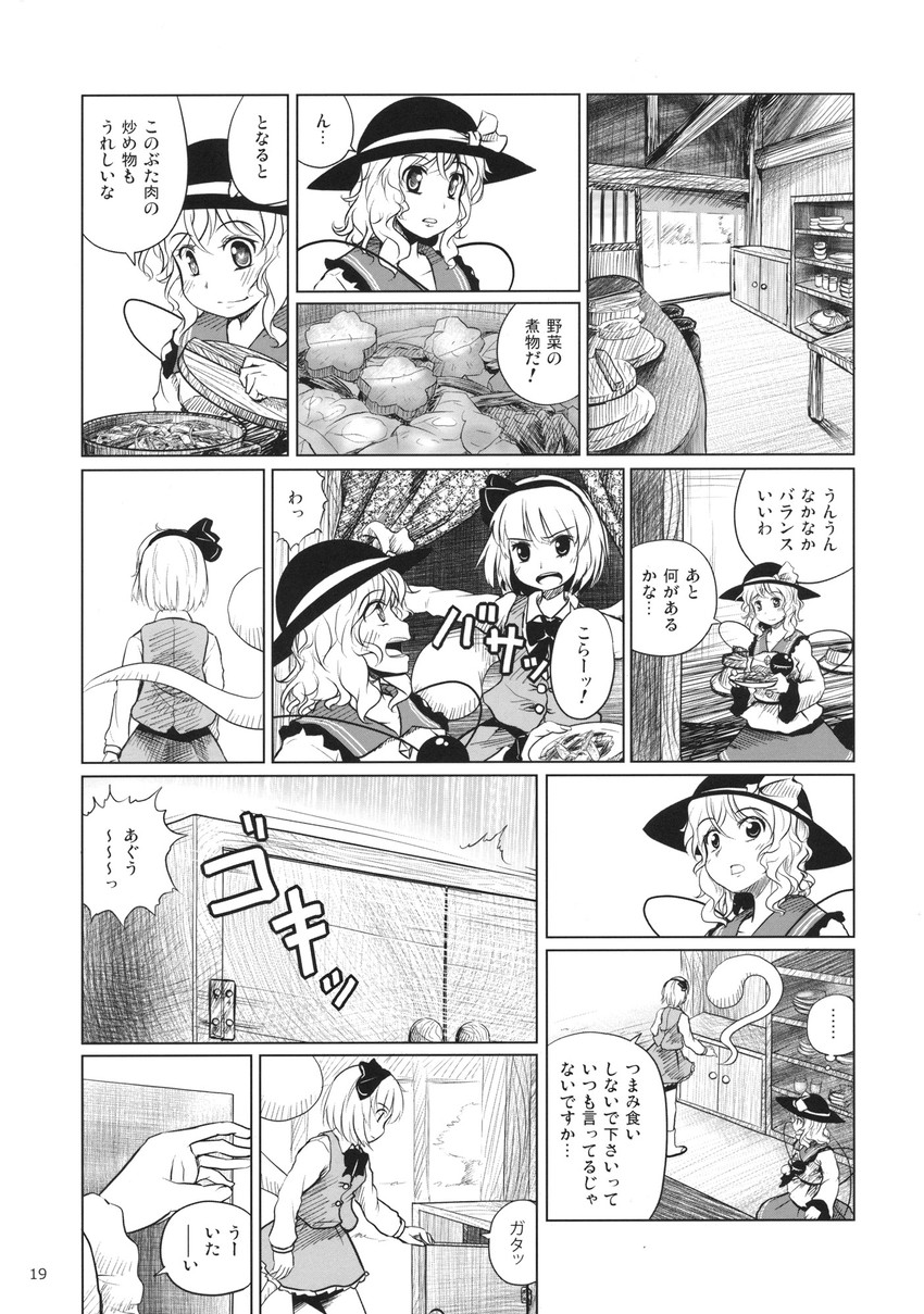 komeiji koishi and konpaku youmu (touhou) drawn by kou_(haijindeath)