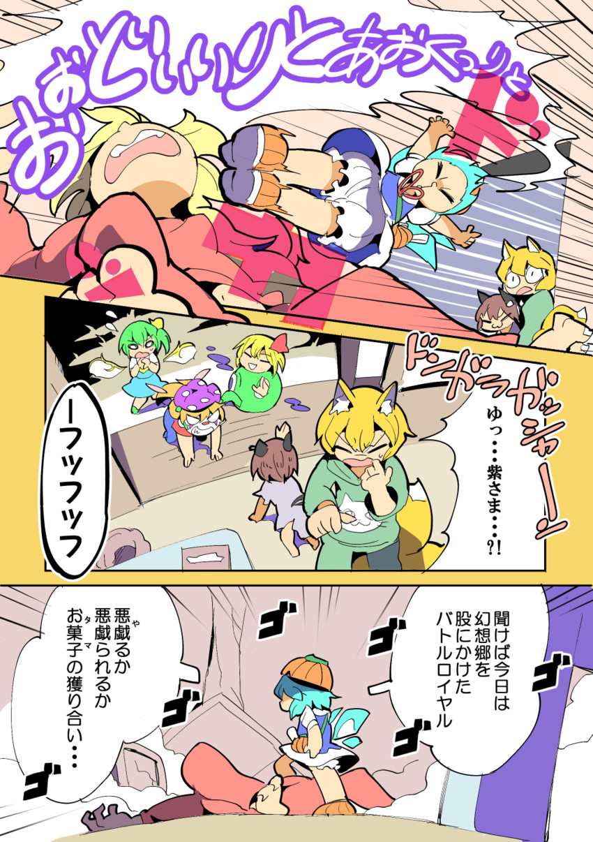 cirno, yakumo yukari, yakumo ran, rumia, chen, and 3 more (touhou and 1 more) drawn by moyazou_(kitaguni_moyashi_seizoujo)